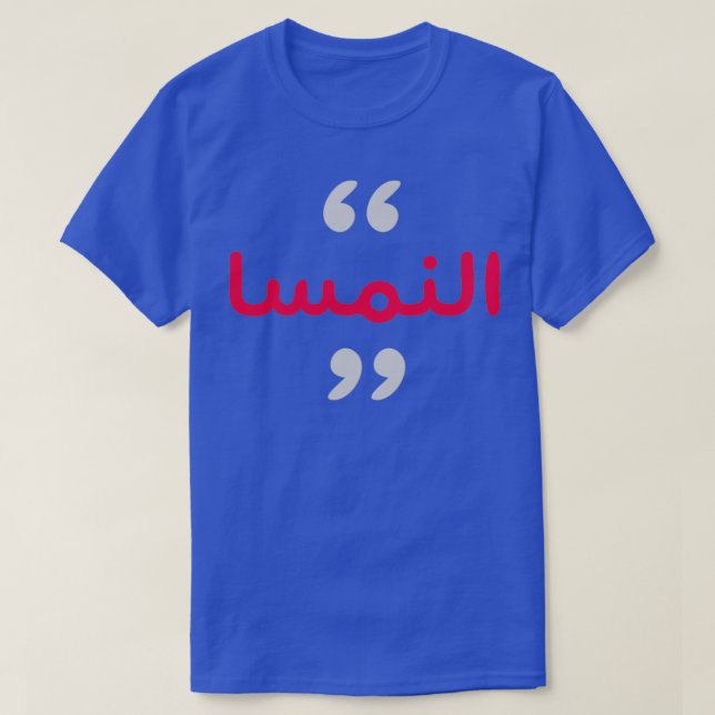 T-shirt Arabe Texte Moyenne en anglais Autriche 1 (Design devant)