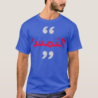 T-shirt Arabe Texte Moyenne en anglais Autriche 1