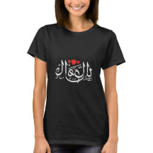 Arabic Calligraphy of Love