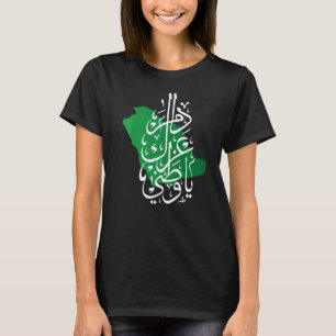 T-shirt Arabie Saoudite Journée Nationale 92 KSA 2022 Prem