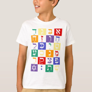 T-shirt Arc-en-ciel d'alphabet hébreu