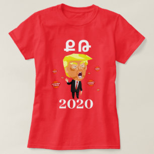 T-shirt Arménien Dit (Ք ո ւ ն ե ր մ Թ  )