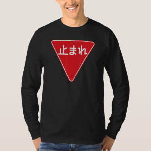 T-shirt Arrêtez Tomare Japonais Pause Panneau Route Stop H