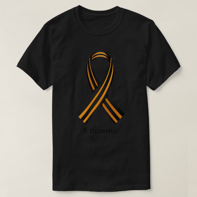 T-shirt au ruban de Saint George, je me souviens ! (Design devant)