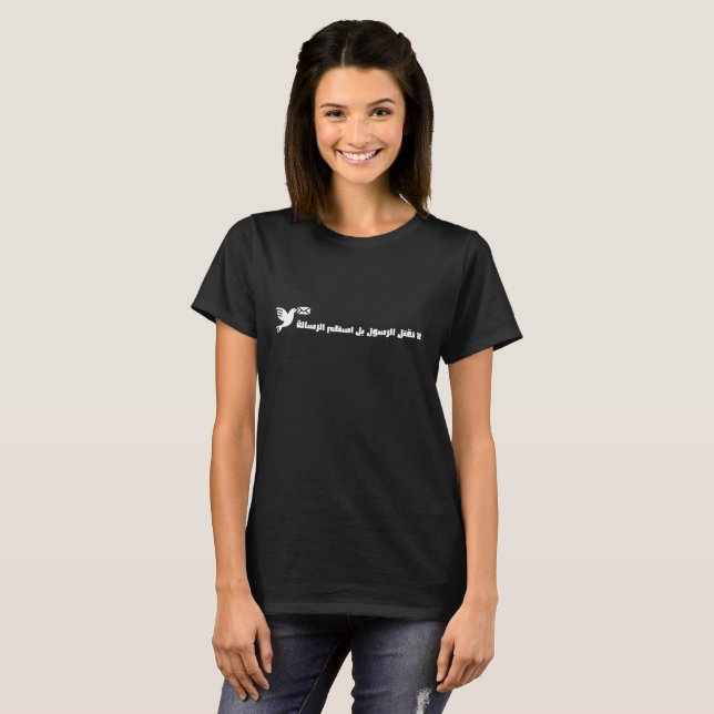t-shirt avec citation arabe (Devant entier)