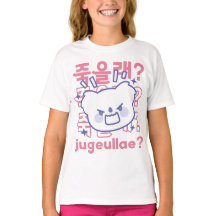 T-shirt avec la phrase de K-Drama coréen Koala fur