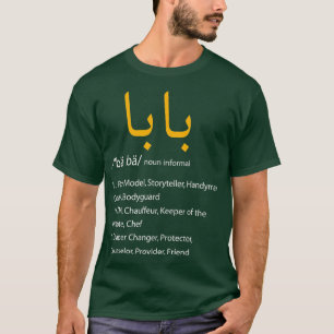 T-shirt Baba Arabic Calligraphy Fathers Day Present Gift
