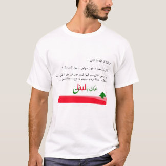 T-shirt badna nirja3, ya de b7ibbak libnan