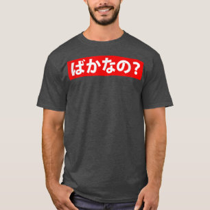 T-shirt Baka na no - Chemise