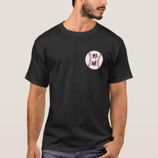 T-shirt Baseball avec Lettres Kanji Japonaises