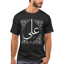 T-Shirt basique pour hommes Ali
