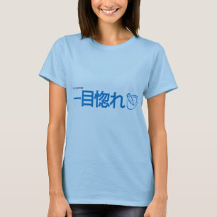 T-shirt Bébé de dames - poupée (amour à la première vue)