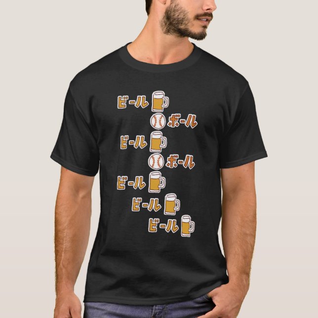 T-SHIRT BEER BALL (Devant)