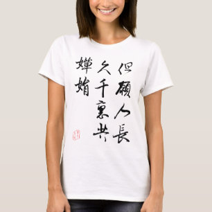 T-shirt Belle calligraphie chinoise - souhait de clair de