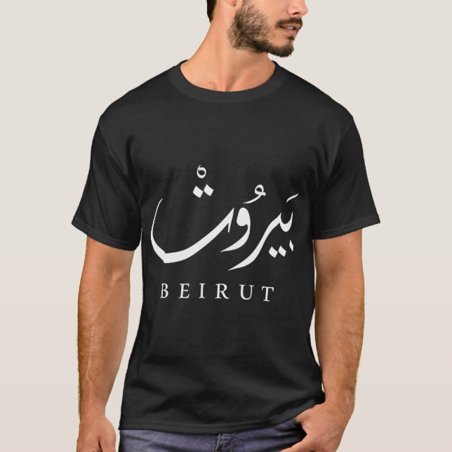 T-shirt Beyrouth, capitale du Liban (Devant)