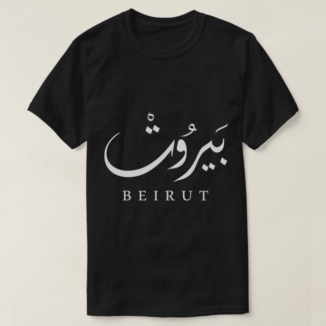 T-shirt Beyrouth, capitale du Liban. Pull à capuche (Design devant)