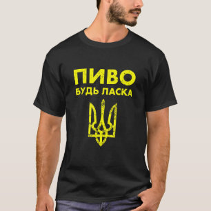 T-shirt Bière S'Il Vous Plaît Ukrainien Ukraine Crest Vint