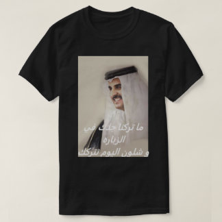 T-shirt Bin Hamad de Tamim