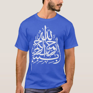 T-shirt Bismillah Au nom de Dieu Arabe Blanc Calligra