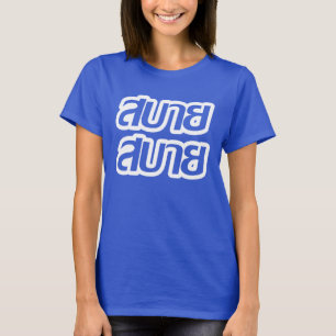 T-shirt Bon ☺ de Feelin Sabai Sabai dans le ☺ de langue