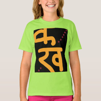 T-shirt Bonheur en écriture devanagari
