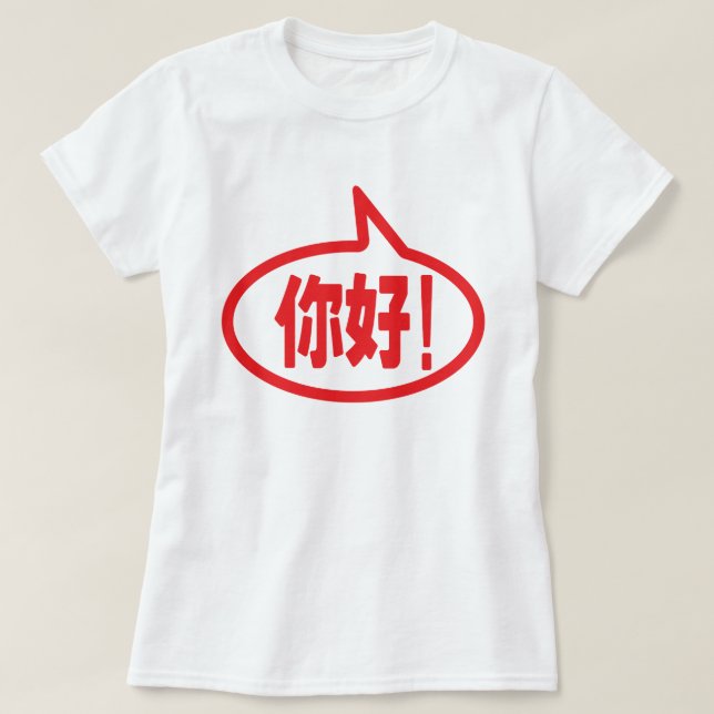 T-shirt Bonjour chinois ! 你 好 ! Ni Hao ! (Design devant)
