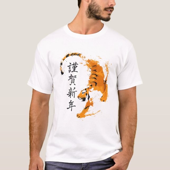 T-shirt Bonne Année 2022 Année Du Tigre - Nouveau Lunaire (Devant)