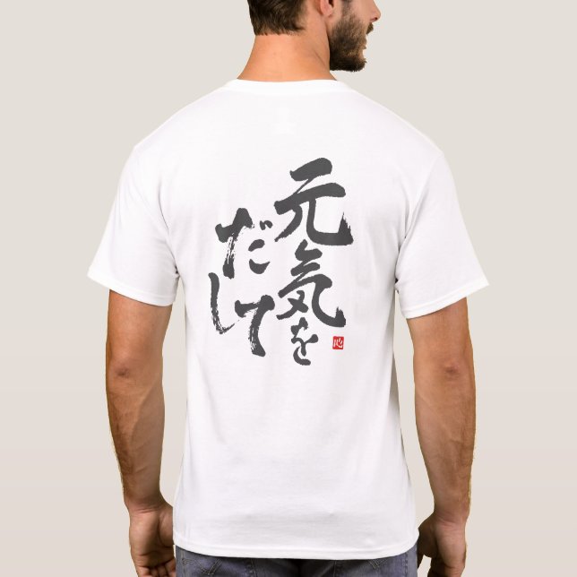 T-shirt Bravo ! [Internationale > Japonais] (Dos)