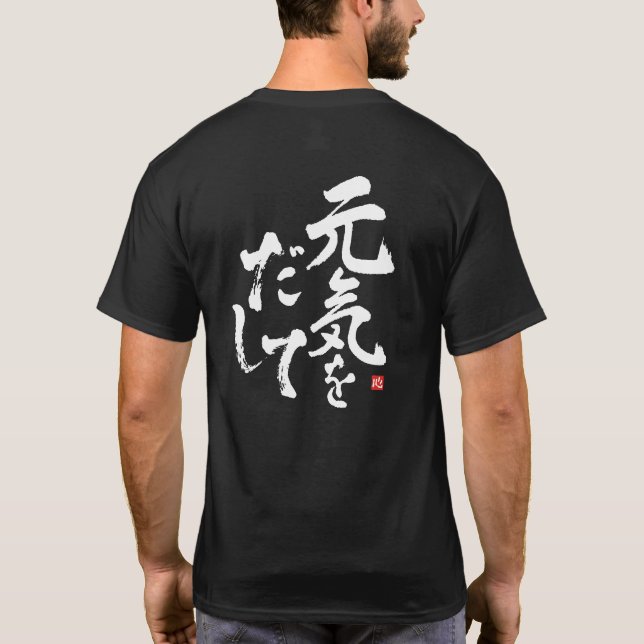 T-shirt Bravo ! [Internationale > Japonais] (Dos)