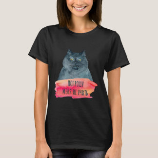 T-shirt Bulgakov