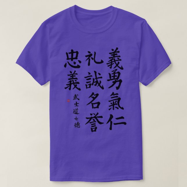 T-shirt Bushido Code 7 Vertus Japon Samurai Code Pocket C (Design devant)