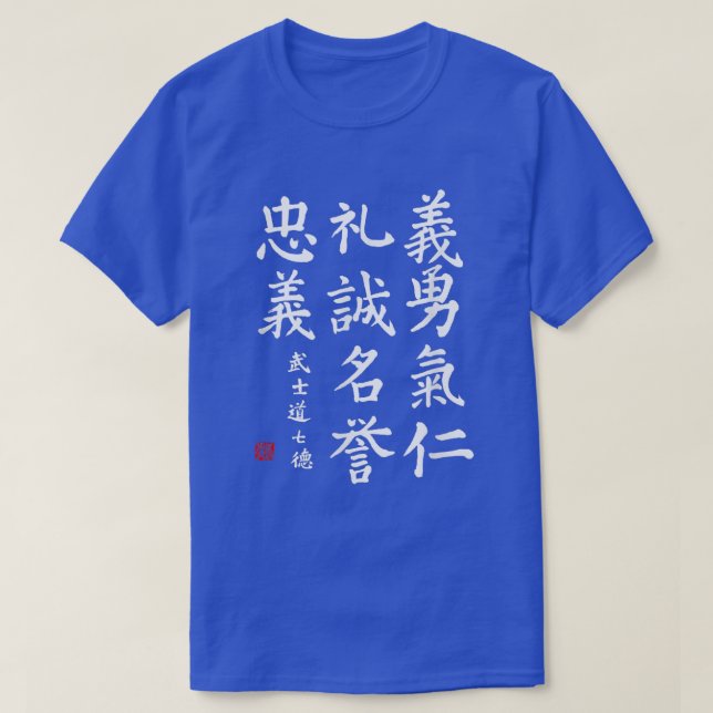 T-shirt Bushido Code, Bushido Code japonais de Samura (Design devant)