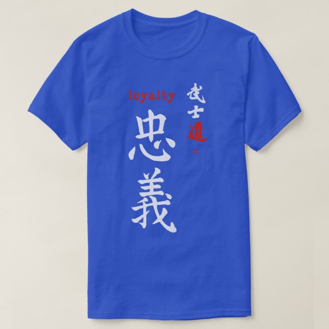 T-shirt Bushido Original Loyauté Kanji Calligraphie Japona (Design devant)