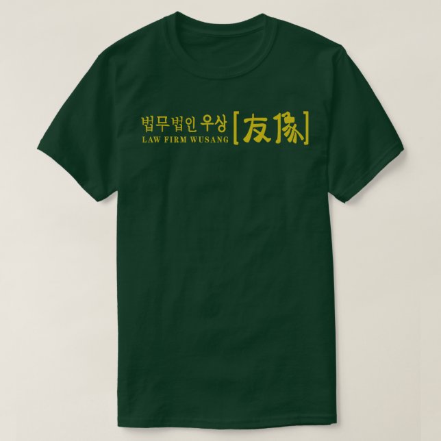 T-shirt Cabinet d'avocats Wusang (Design devant)