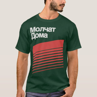 T-shirt Cadeau rétro emblématique