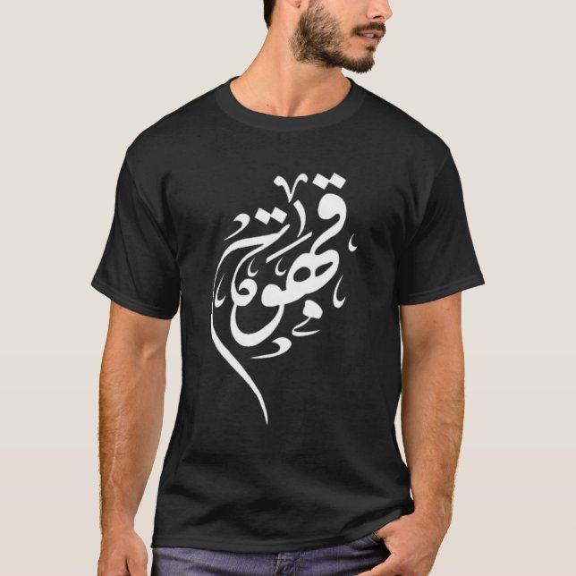T-shirt Café de calligraphie arabe S (Devant)