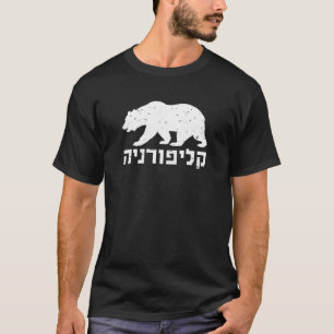 T-shirt Californie En Hébreu Avec La Fierté De L'Ours Is
