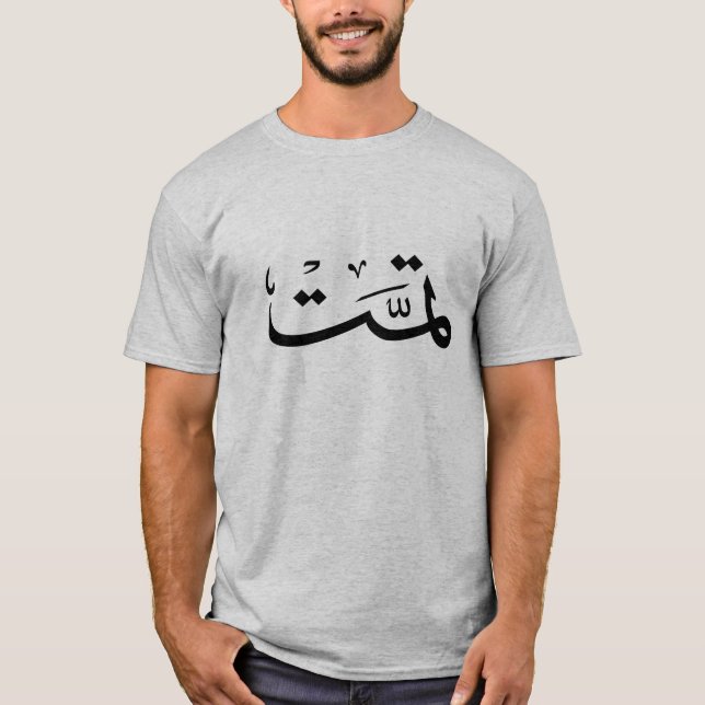 T-shirt calligraphie arabe écriture (Devant)