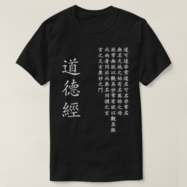 T-shirt Calligraphie chinoise de Tao Te Ching Dao De Jing (Design devant)