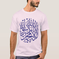 Calligraphie de musulmans de l'Islam d'Allah