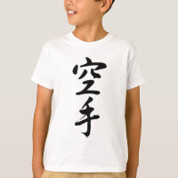 Calligraphie du karaté japonais de mot