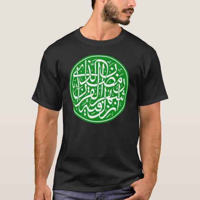 T-shirt Calligraphie islamique (Devant)