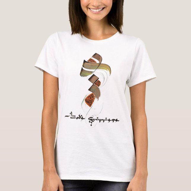 T-shirt calligraphie persane (Devant)