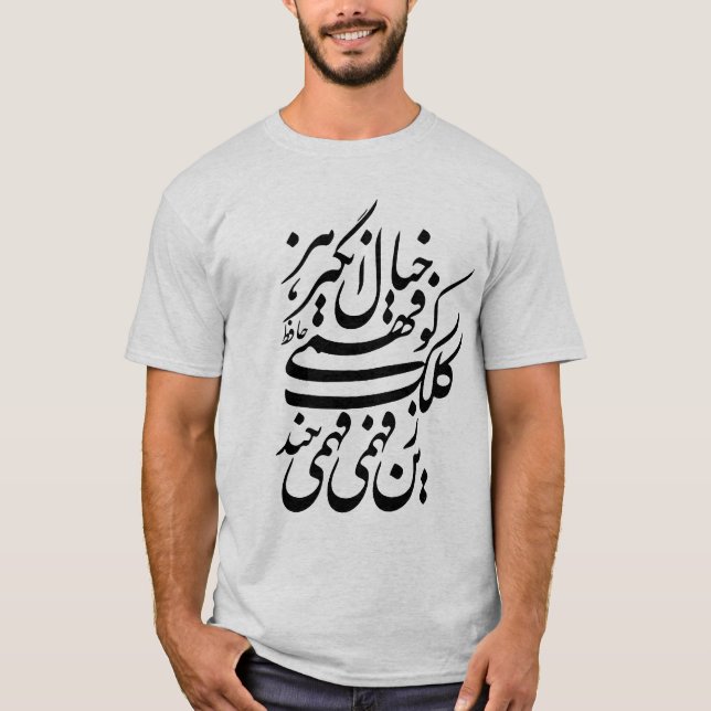 T-shirt Calligraphie persane (Devant)