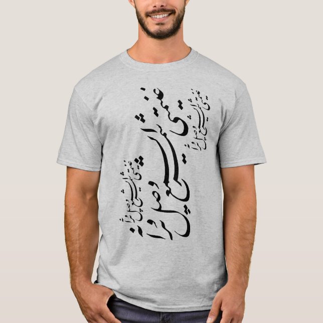 T-shirt Calligraphie persane (Devant)