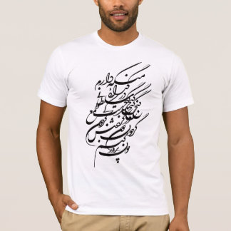 T-shirt Calligraphie persane