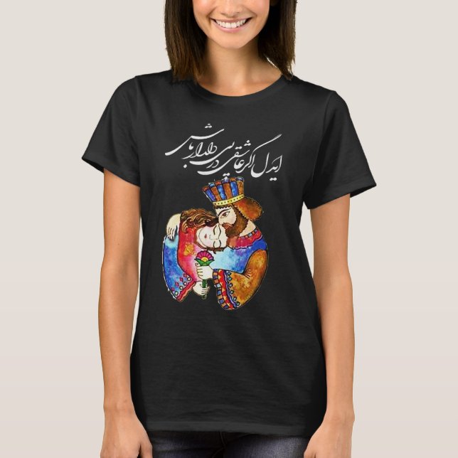 T-shirt Calligraphie persane sur l'amour et Xosro miniatur (Devant)