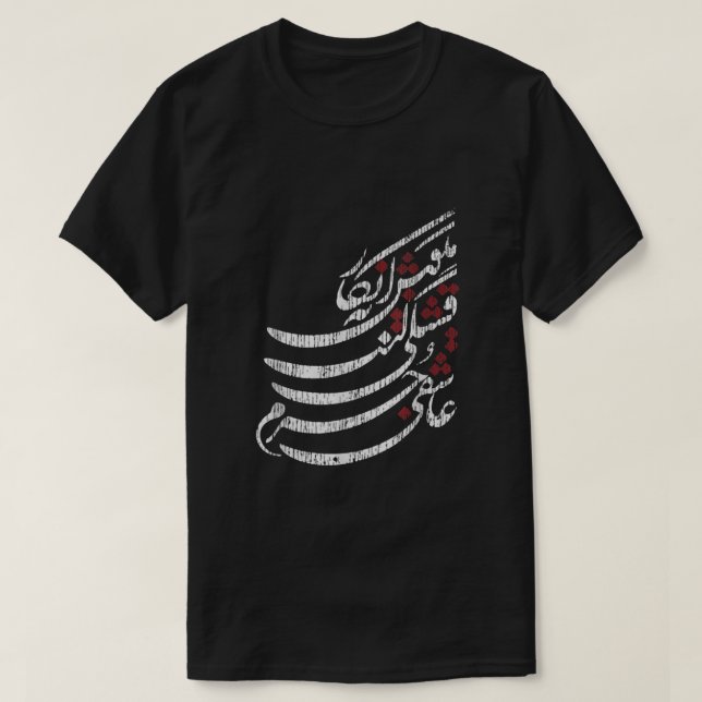 T-shirt Calligraphie Perse (Design devant)