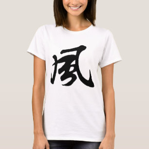 T-shirt Calligraphie-Vent Chinoise classique-#001-1-