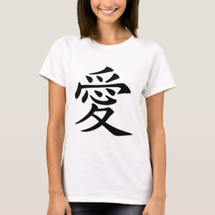 T-shirt Caractère chinois de "AI" - pour l'amour (愛)